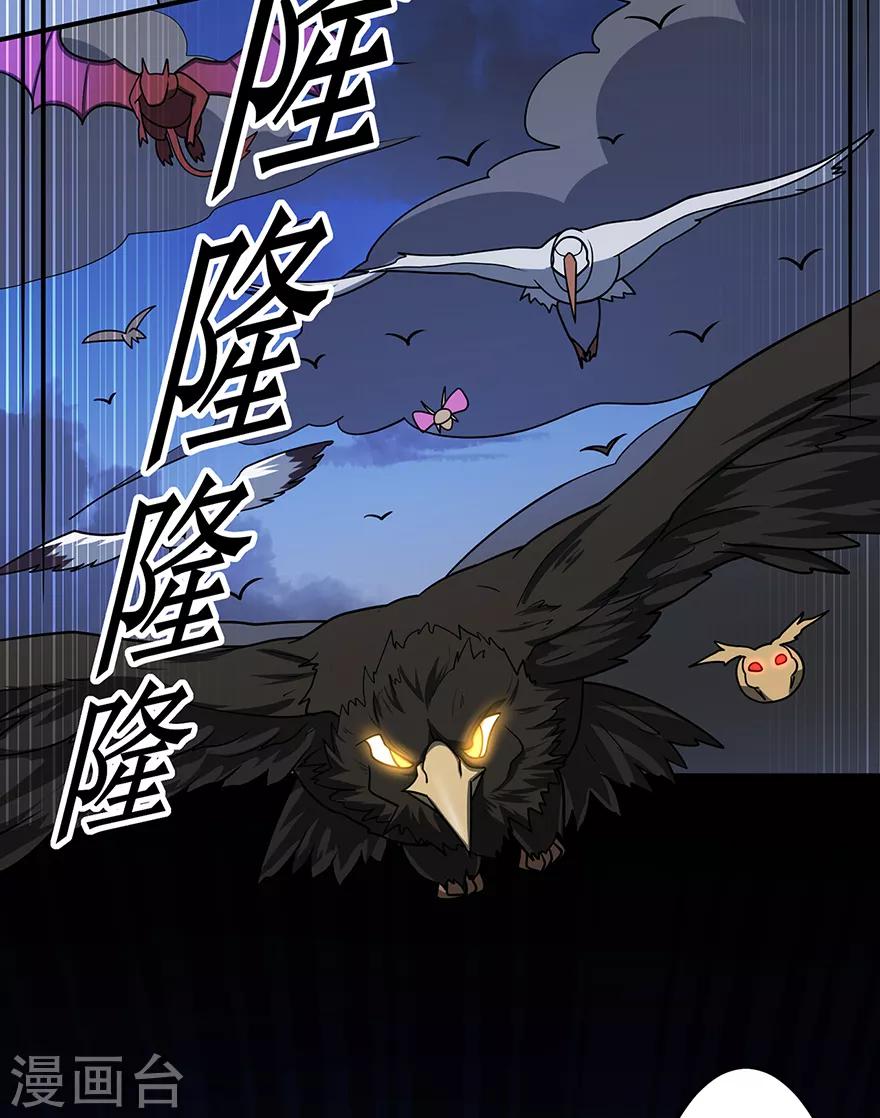 《修仙狂徒》漫画最新章节第143话 虚无鼎免费下拉式在线观看章节第【14】张图片