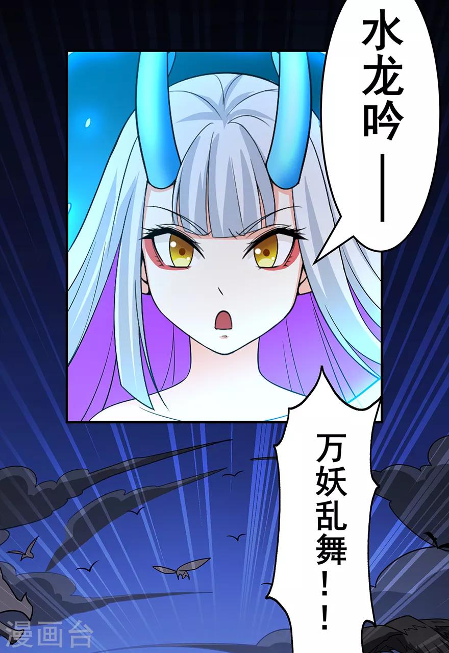 《修仙狂徒》漫画最新章节第143话 虚无鼎免费下拉式在线观看章节第【15】张图片