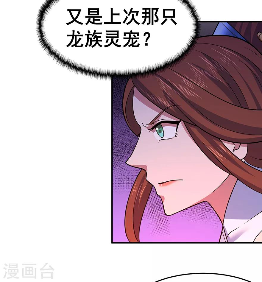 《修仙狂徒》漫画最新章节第143话 虚无鼎免费下拉式在线观看章节第【6】张图片