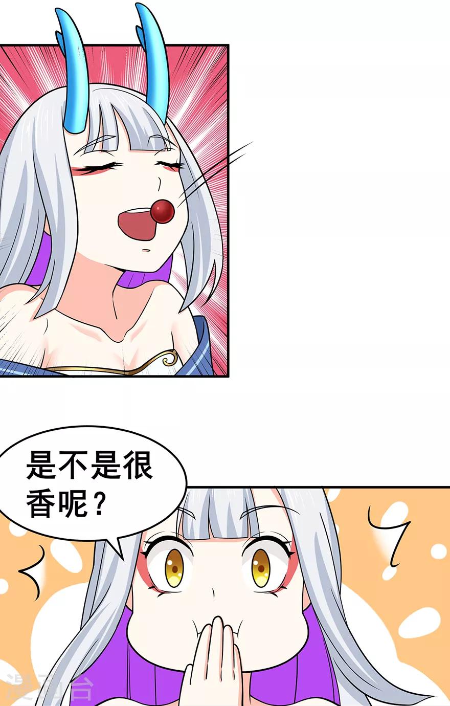 《修仙狂徒》漫画最新章节第144话 高级灵兽丹免费下拉式在线观看章节第【9】张图片