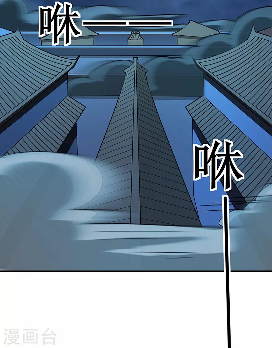 《修仙狂徒》漫画最新章节第147话 暴走免费下拉式在线观看章节第【13】张图片