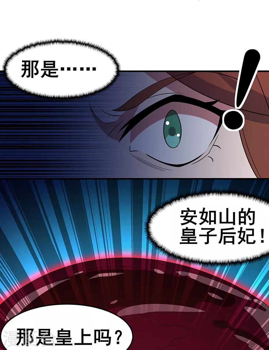 《修仙狂徒》漫画最新章节第147话 暴走免费下拉式在线观看章节第【15】张图片