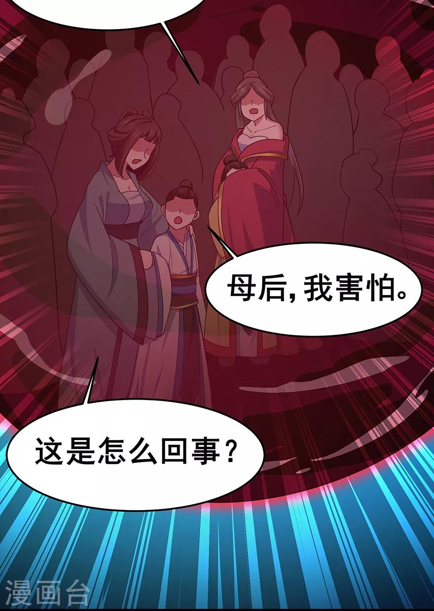 《修仙狂徒》漫画最新章节第147话 暴走免费下拉式在线观看章节第【16】张图片