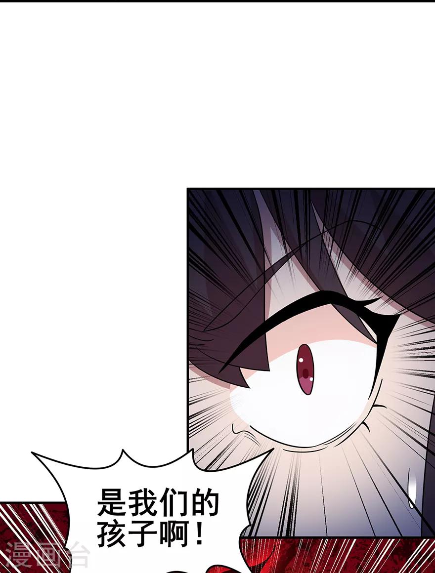 《修仙狂徒》漫画最新章节第147话 暴走免费下拉式在线观看章节第【28】张图片