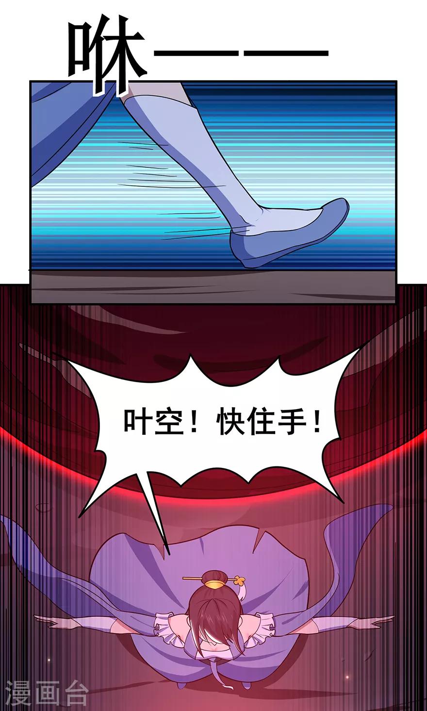 《修仙狂徒》漫画最新章节第147话 暴走免费下拉式在线观看章节第【32】张图片