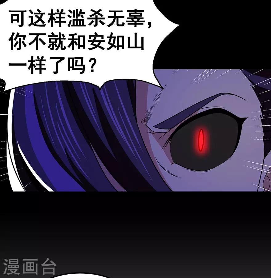 《修仙狂徒》漫画最新章节第148话 逃出生天免费下拉式在线观看章节第【16】张图片