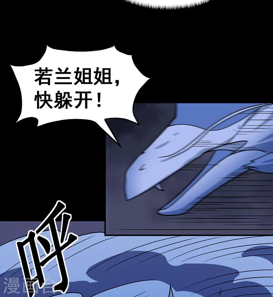 《修仙狂徒》漫画最新章节第148话 逃出生天免费下拉式在线观看章节第【32】张图片