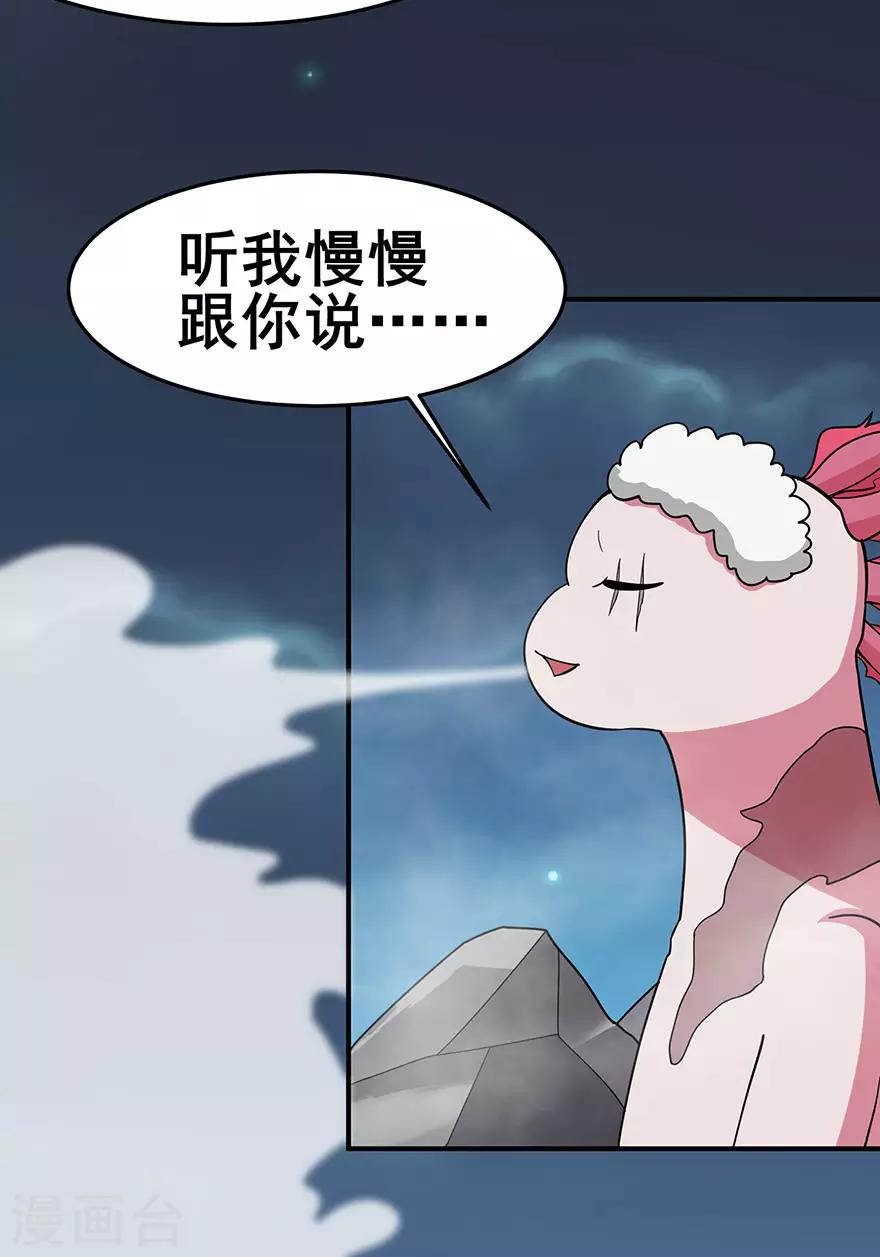 《修仙狂徒》漫画最新章节第149话 悬赏免费下拉式在线观看章节第【16】张图片