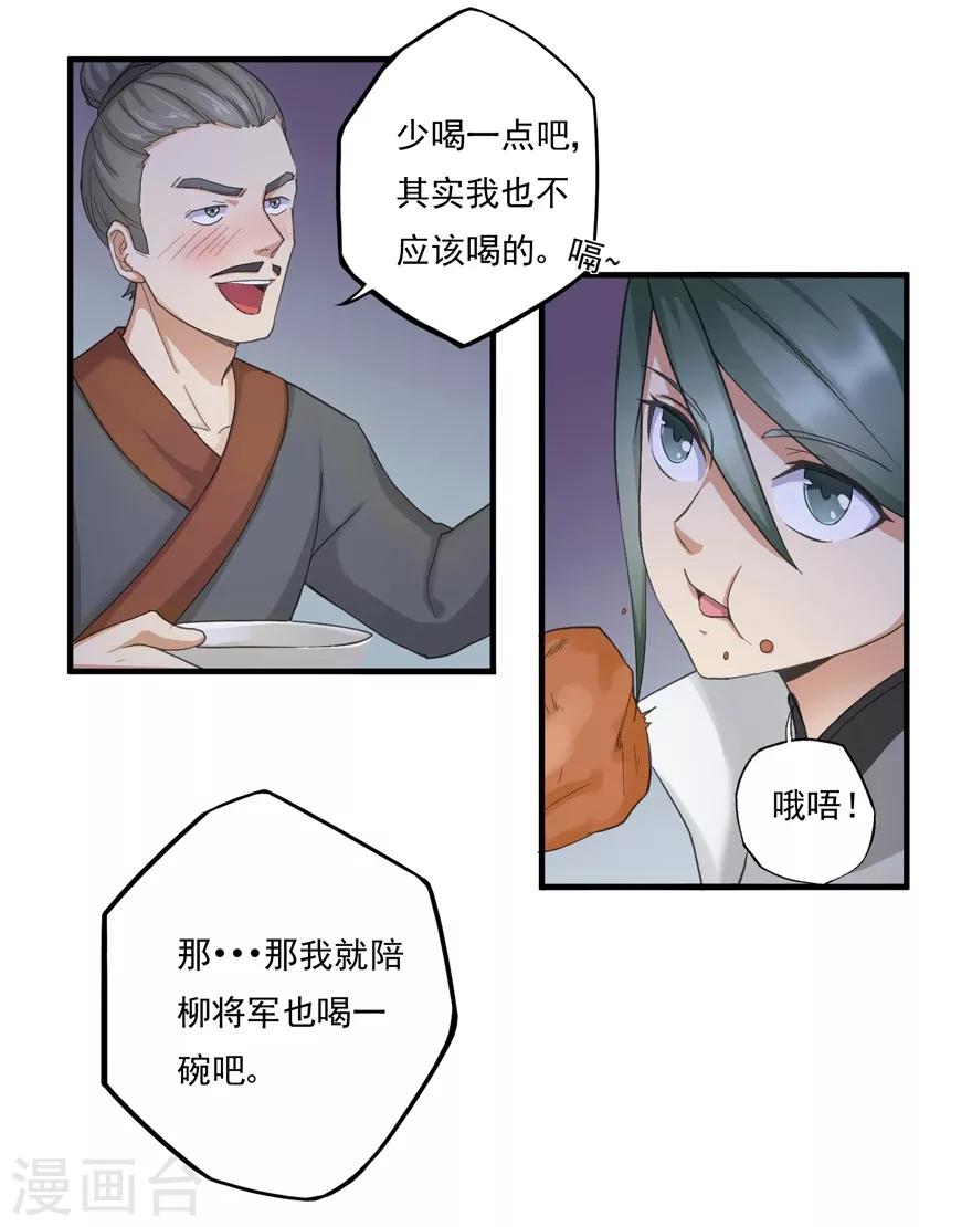 《修仙狂徒》漫画最新章节第17话 宗祠免费下拉式在线观看章节第【5】张图片