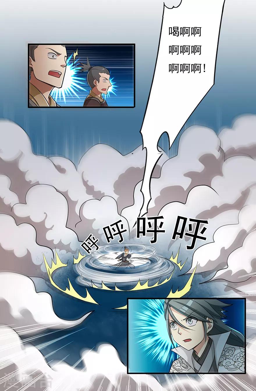 《修仙狂徒》漫画最新章节第19话 出祠免费下拉式在线观看章节第【19】张图片