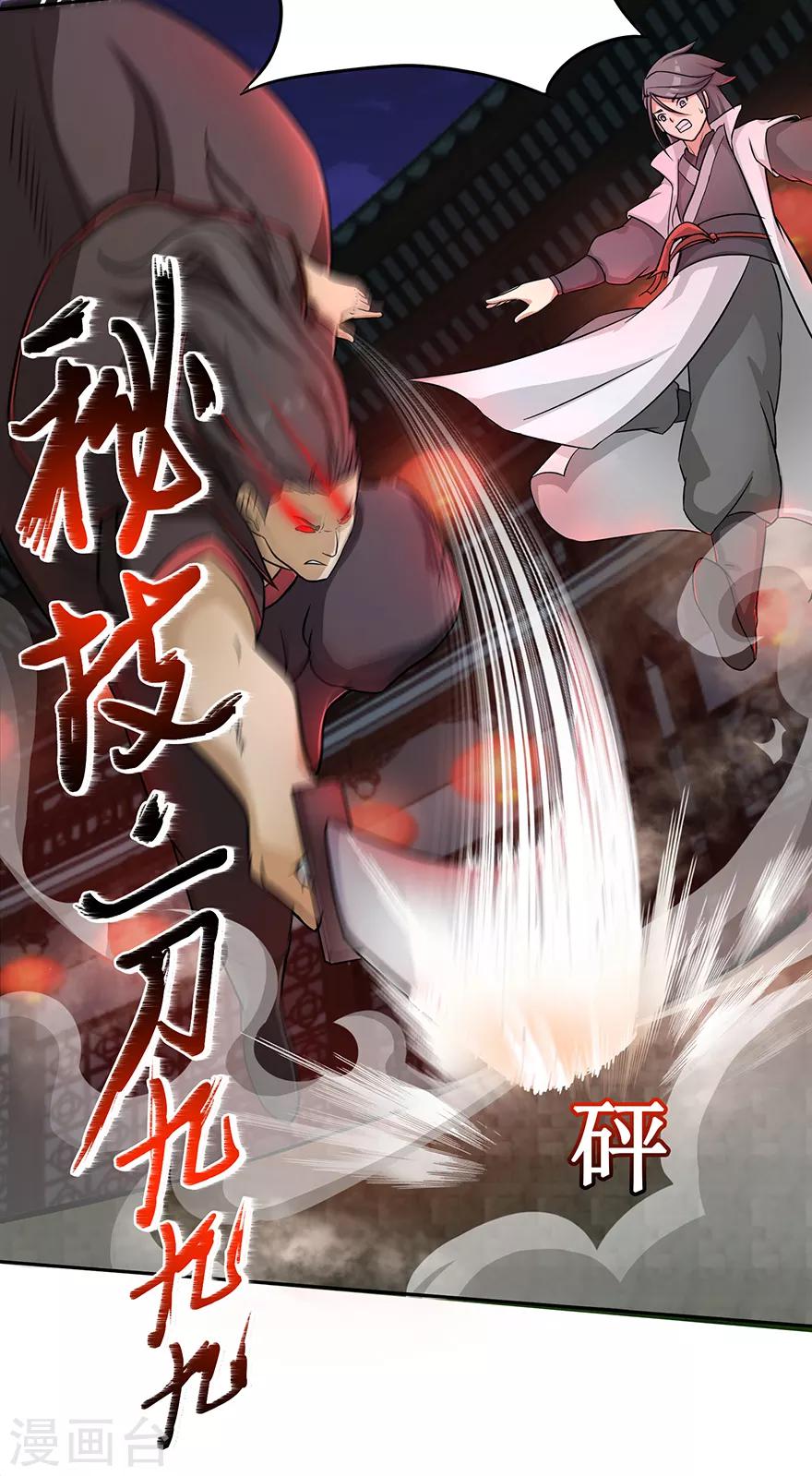 《修仙狂徒》漫画最新章节第24话 灭口免费下拉式在线观看章节第【9】张图片