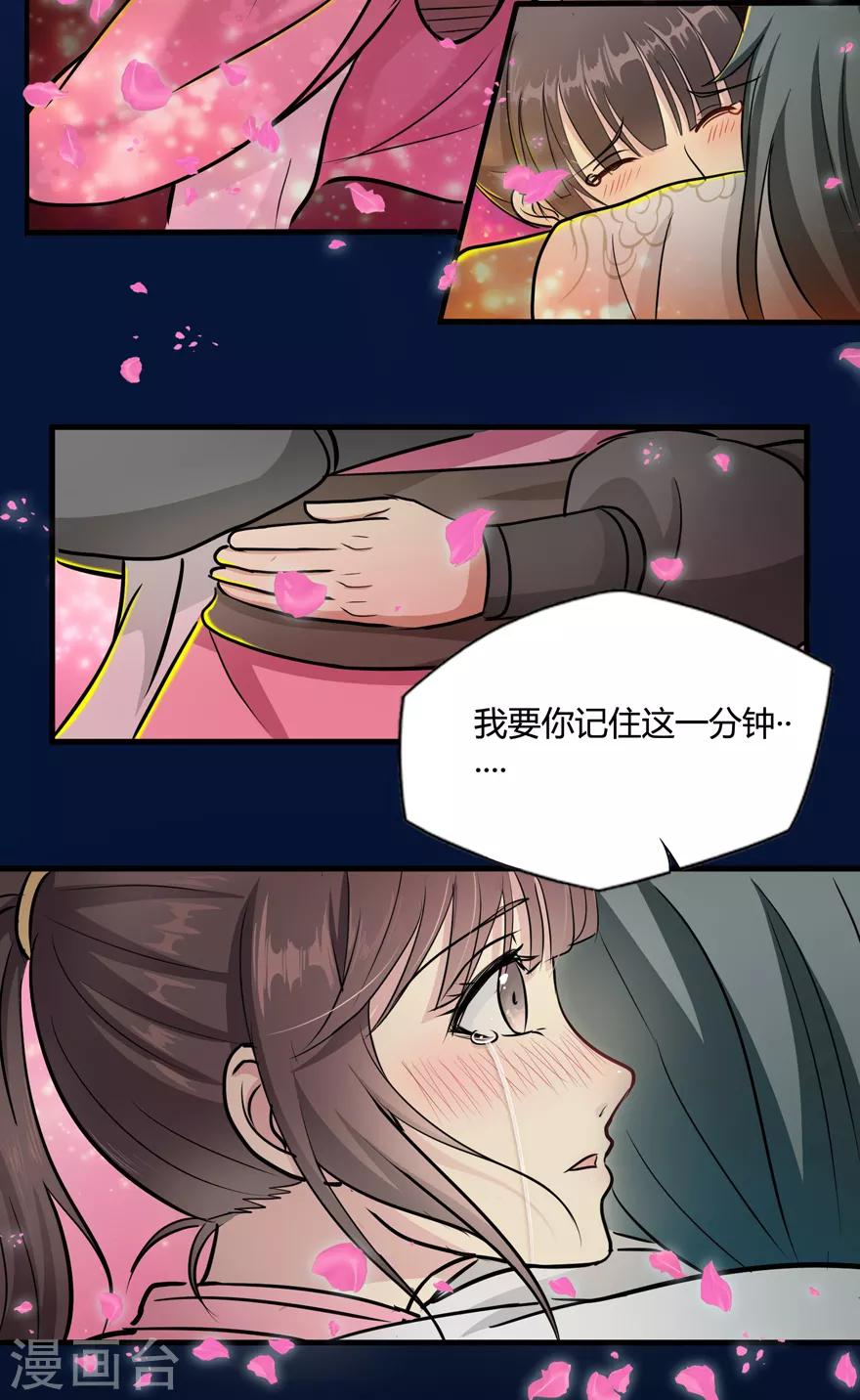 《修仙狂徒》漫画最新章节第29话 战利品免费下拉式在线观看章节第【19】张图片