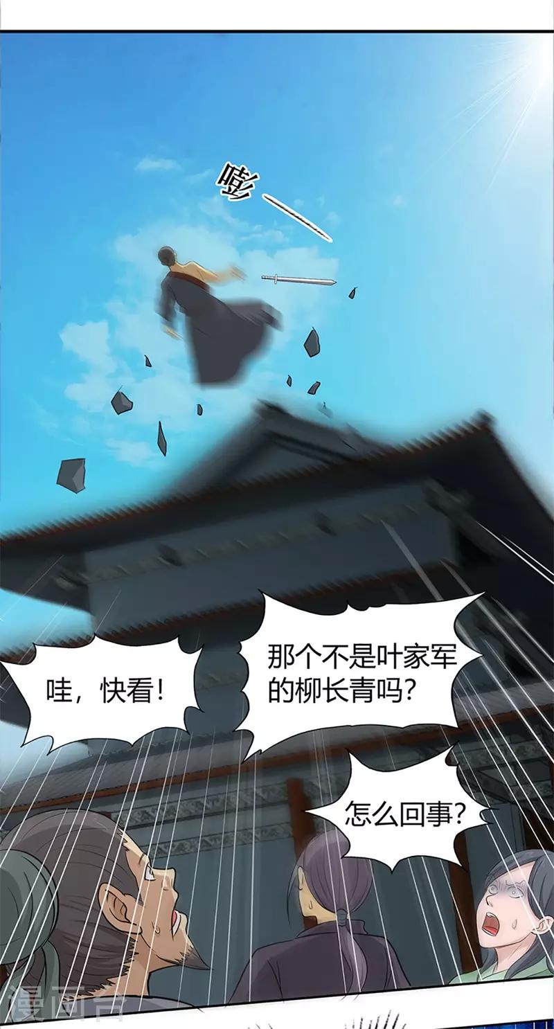 《修仙狂徒》漫画最新章节第31话 衙役免费下拉式在线观看章节第【27】张图片