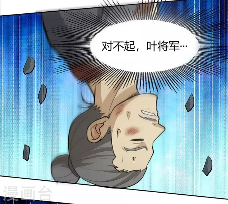 《修仙狂徒》漫画最新章节第31话 衙役免费下拉式在线观看章节第【28】张图片