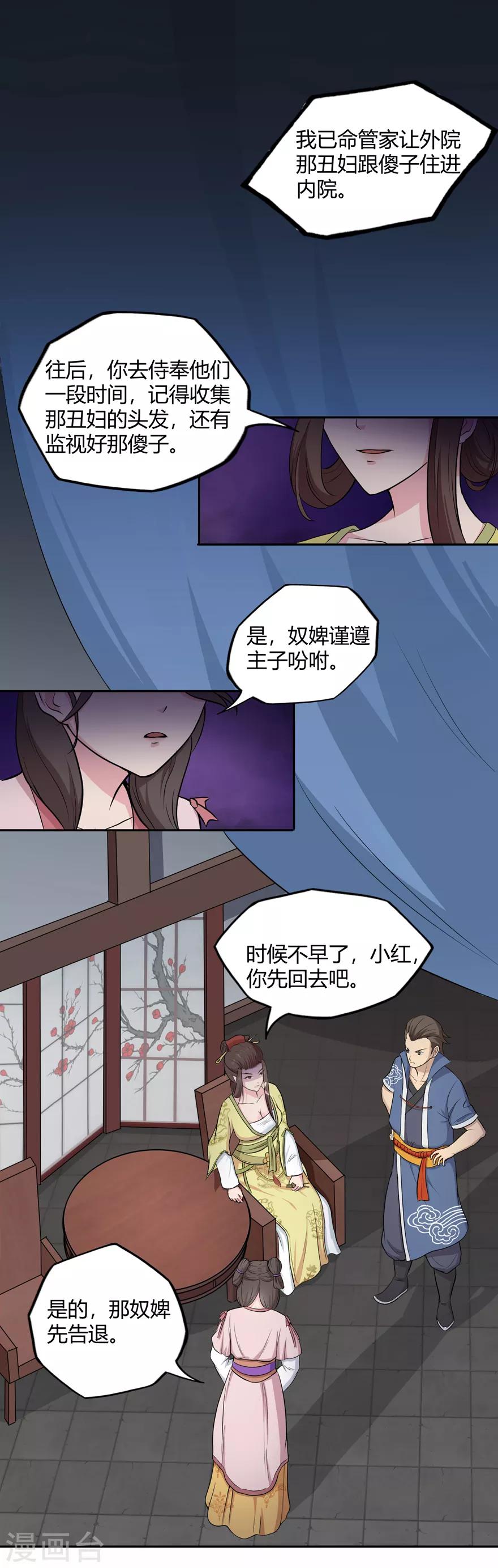 《修仙狂徒》漫画最新章节第32话 出名免费下拉式在线观看章节第【26】张图片