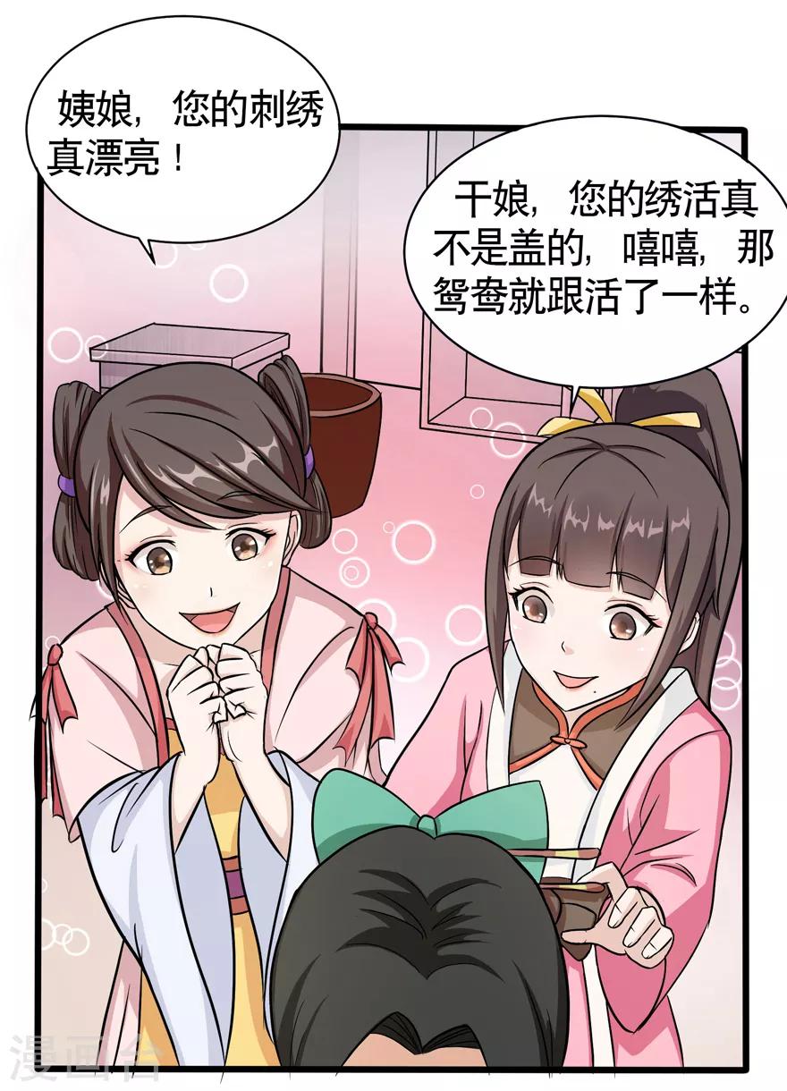 《修仙狂徒》漫画最新章节第33话 小剑法器免费下拉式在线观看章节第【4】张图片