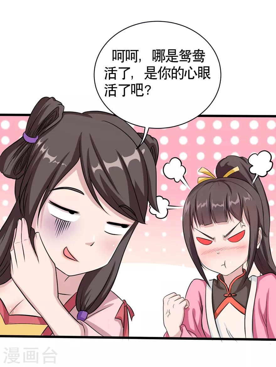 《修仙狂徒》漫画最新章节第33话 小剑法器免费下拉式在线观看章节第【5】张图片