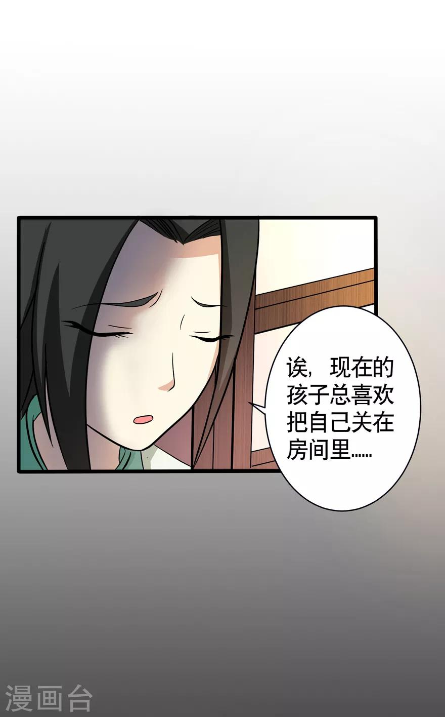 《修仙狂徒》漫画最新章节第33话 小剑法器免费下拉式在线观看章节第【7】张图片