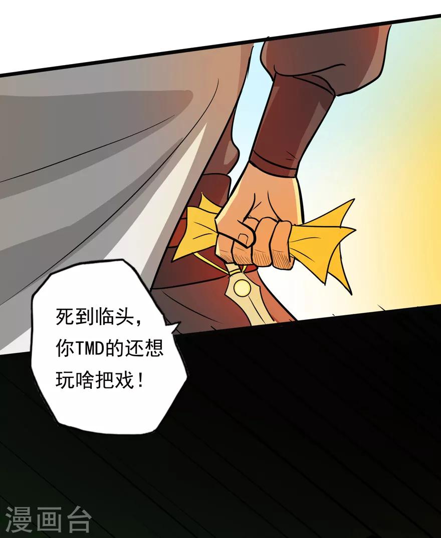 《修仙狂徒》漫画最新章节第36话 百魂幡免费下拉式在线观看章节第【12】张图片