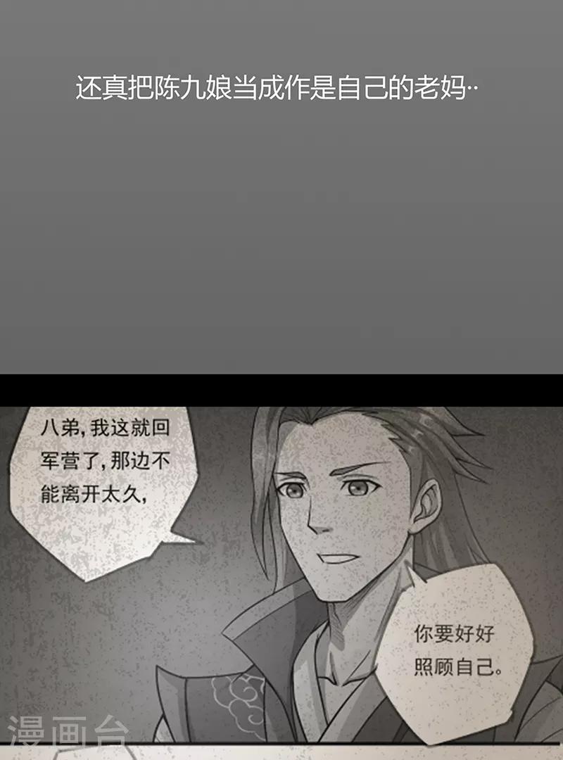 《修仙狂徒》漫画最新章节第40话 朋友免费下拉式在线观看章节第【25】张图片