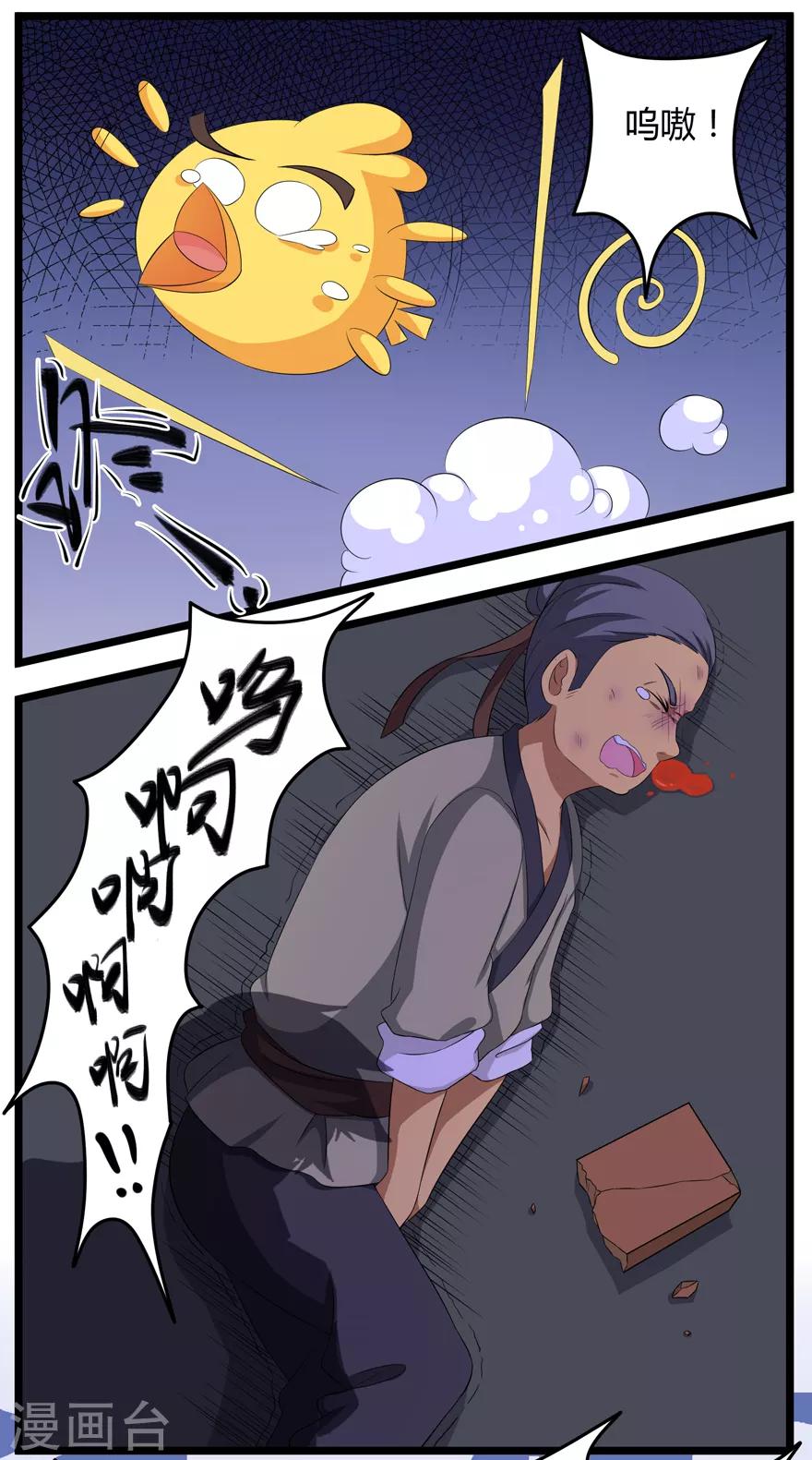 《修仙狂徒》漫画最新章节第5话 恶奴2免费下拉式在线观看章节第【12】张图片