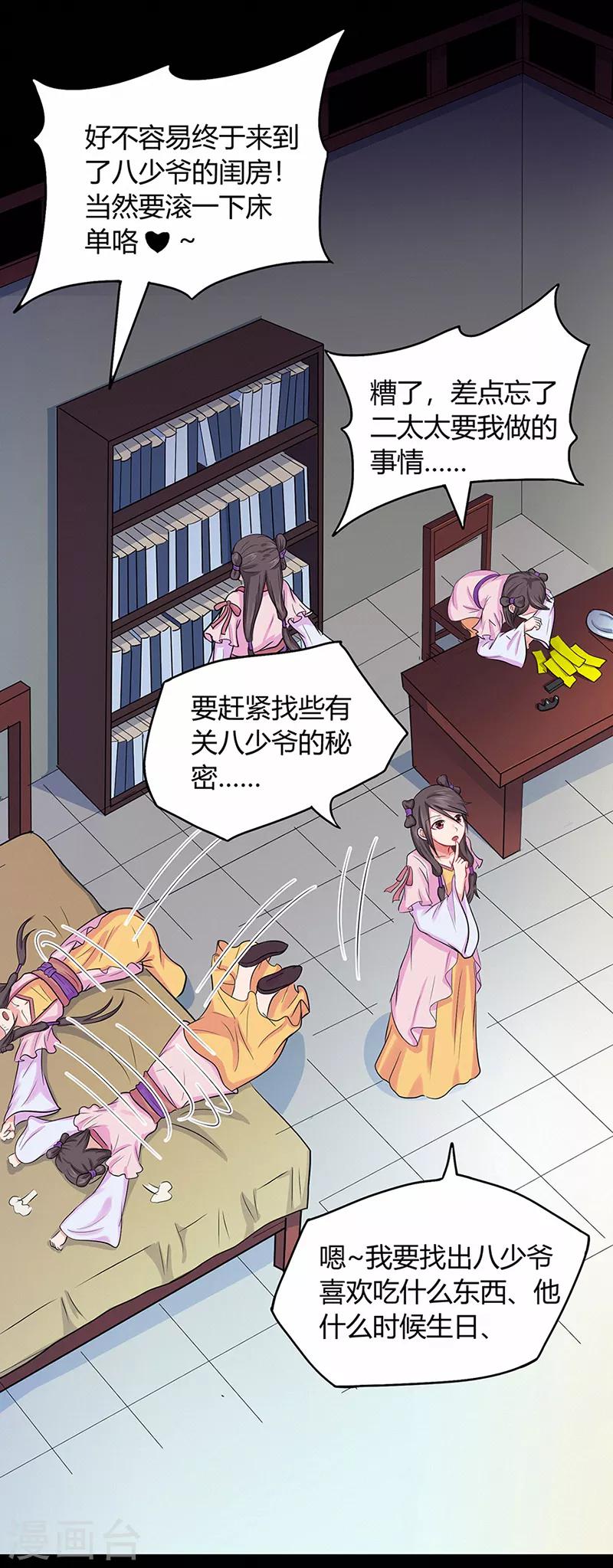 《修仙狂徒》漫画最新章节第41话 风寒免费下拉式在线观看章节第【26】张图片