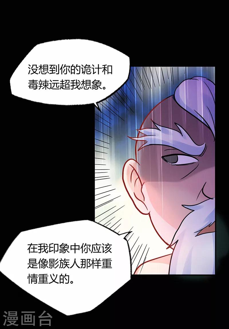 《修仙狂徒》漫画最新章节第43话 考验免费下拉式在线观看章节第【15】张图片