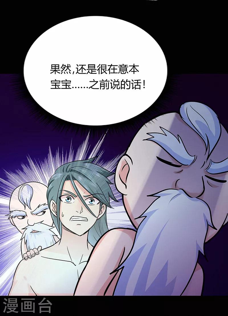 《修仙狂徒》漫画最新章节第43话 考验免费下拉式在线观看章节第【19】张图片