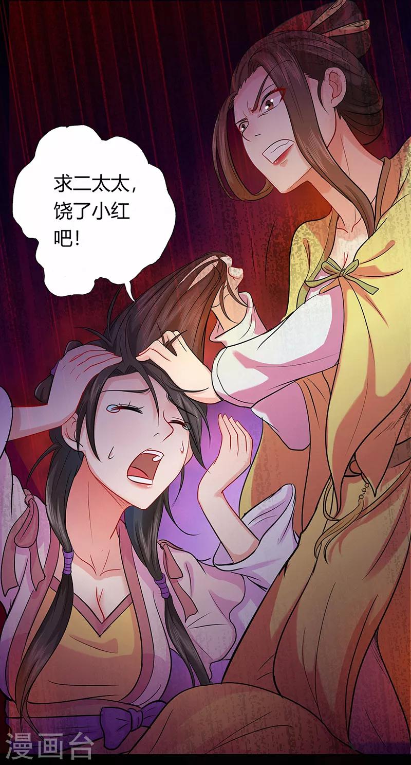 《修仙狂徒》漫画最新章节第43话 考验免费下拉式在线观看章节第【24】张图片