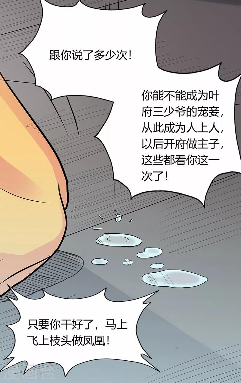 《修仙狂徒》漫画最新章节第43话 考验免费下拉式在线观看章节第【26】张图片