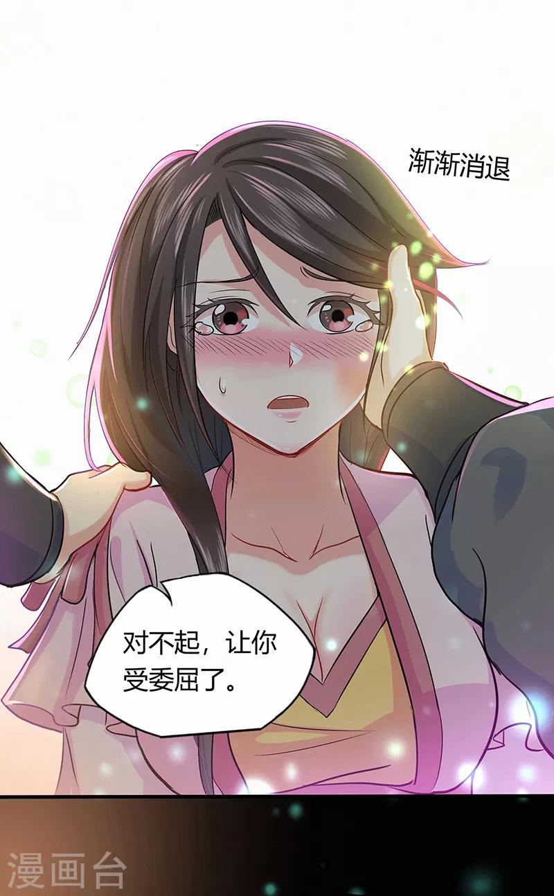 《修仙狂徒》漫画最新章节第43话 考验免费下拉式在线观看章节第【31】张图片