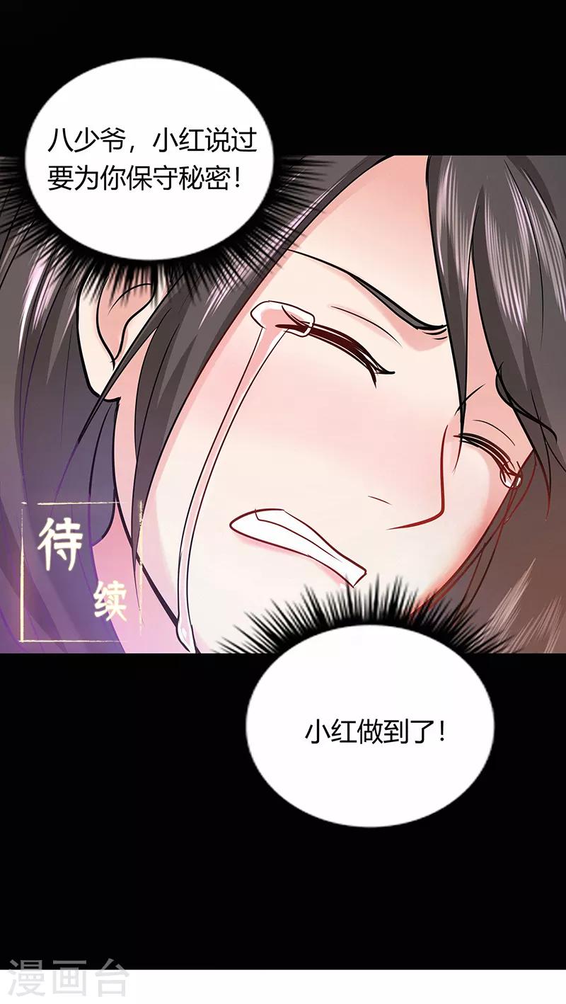 《修仙狂徒》漫画最新章节第43话 考验免费下拉式在线观看章节第【34】张图片