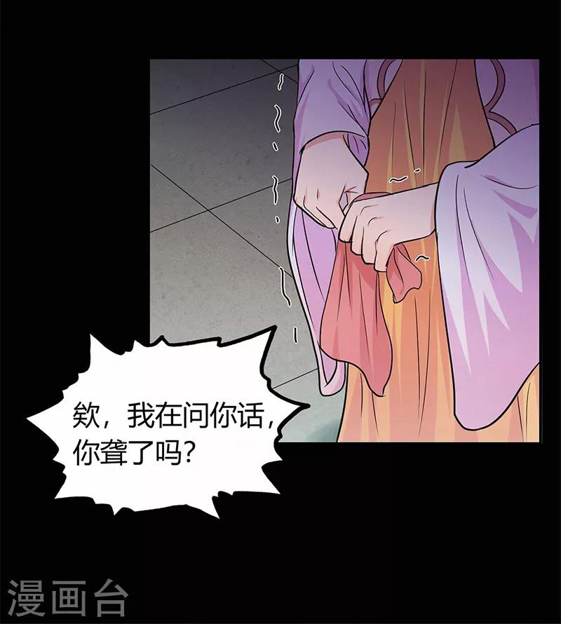 《修仙狂徒》漫画最新章节第43话 考验免费下拉式在线观看章节第【9】张图片