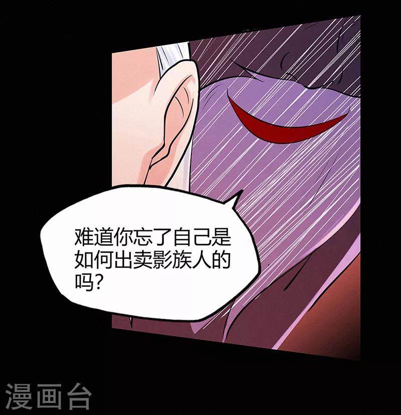 《修仙狂徒》漫画最新章节第45话 心魔1免费下拉式在线观看章节第【14】张图片