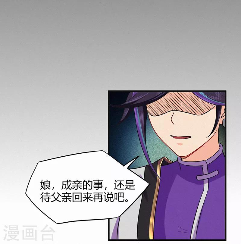 《修仙狂徒》漫画最新章节第47话 辞别免费下拉式在线观看章节第【24】张图片