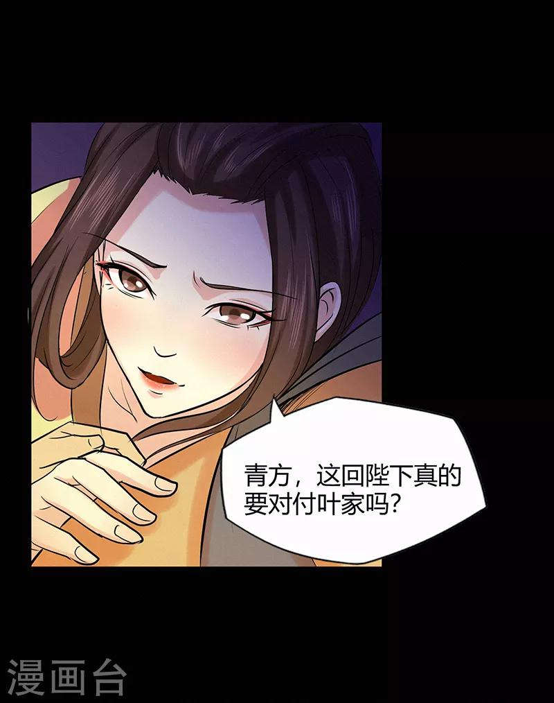 《修仙狂徒》漫画最新章节第47话 辞别免费下拉式在线观看章节第【35】张图片