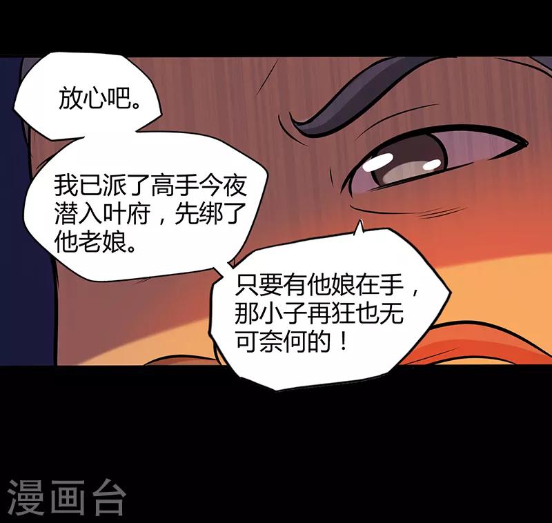 《修仙狂徒》漫画最新章节第47话 辞别免费下拉式在线观看章节第【38】张图片