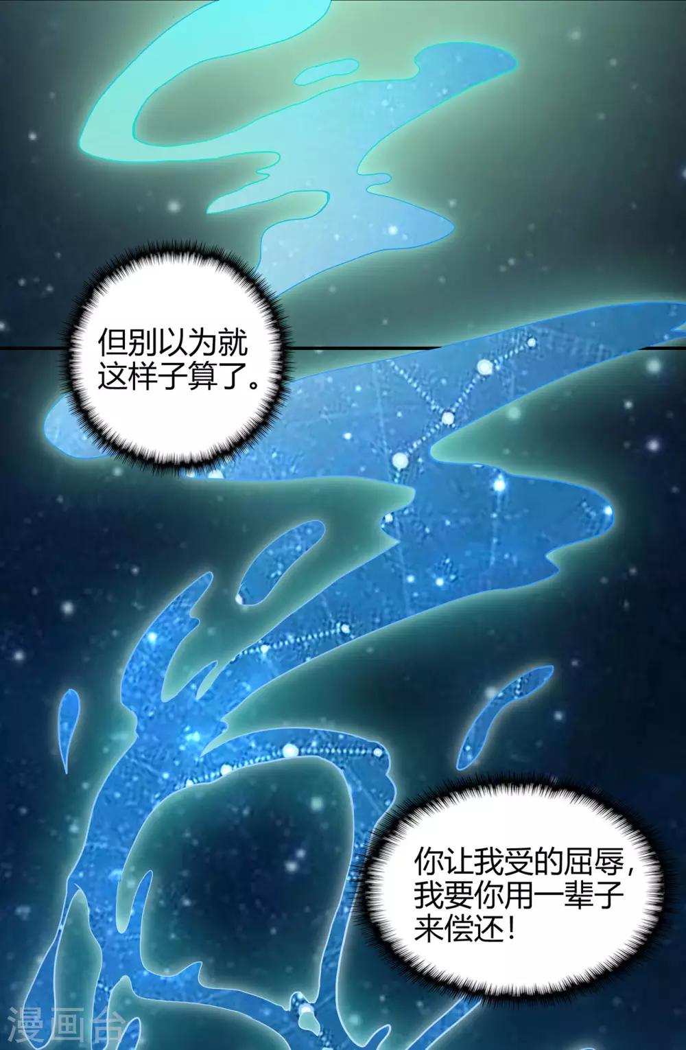 《修仙狂徒》漫画最新章节第49话 天缘奇遇1免费下拉式在线观看章节第【10】张图片