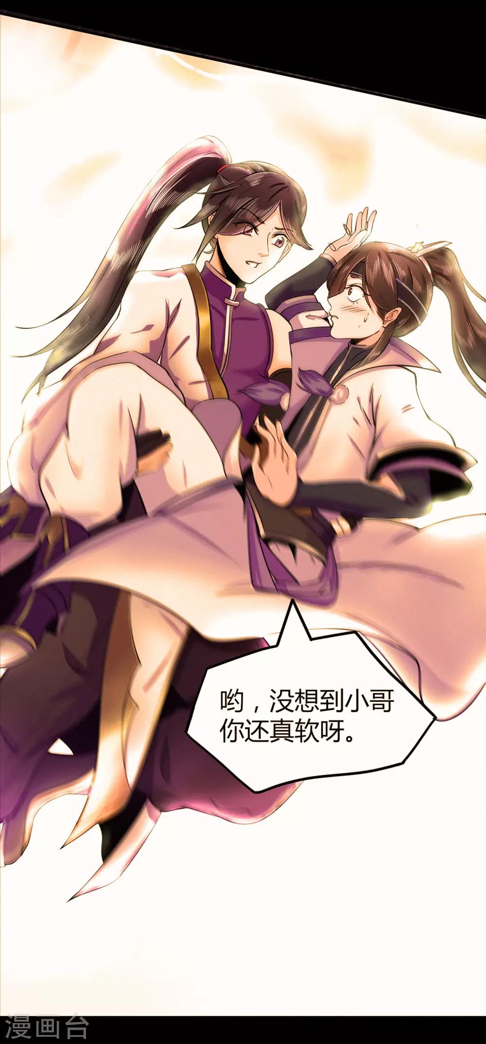 《修仙狂徒》漫画最新章节第51话 星砂世界免费下拉式在线观看章节第【10】张图片