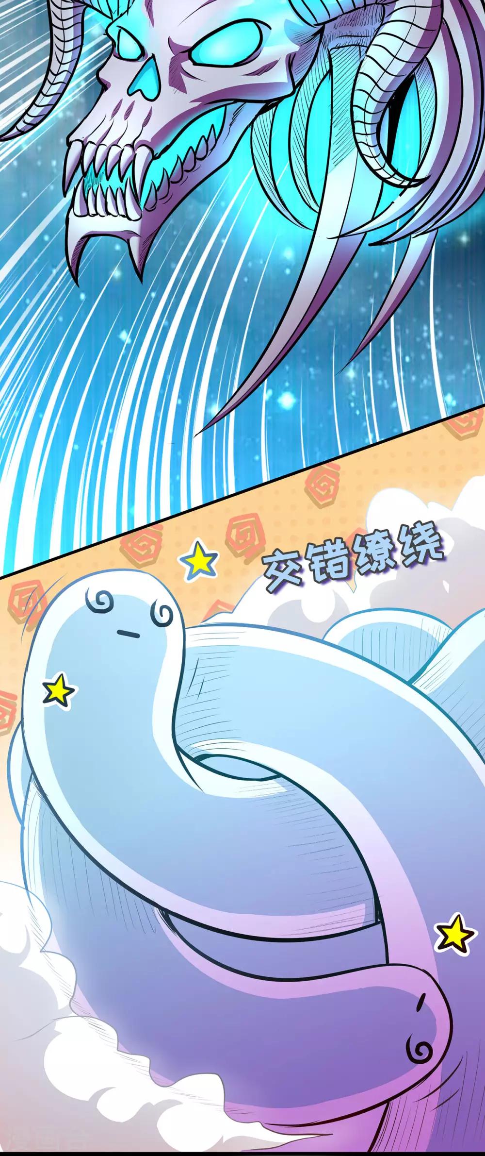 《修仙狂徒》漫画最新章节第53话 飞沙走石免费下拉式在线观看章节第【30】张图片