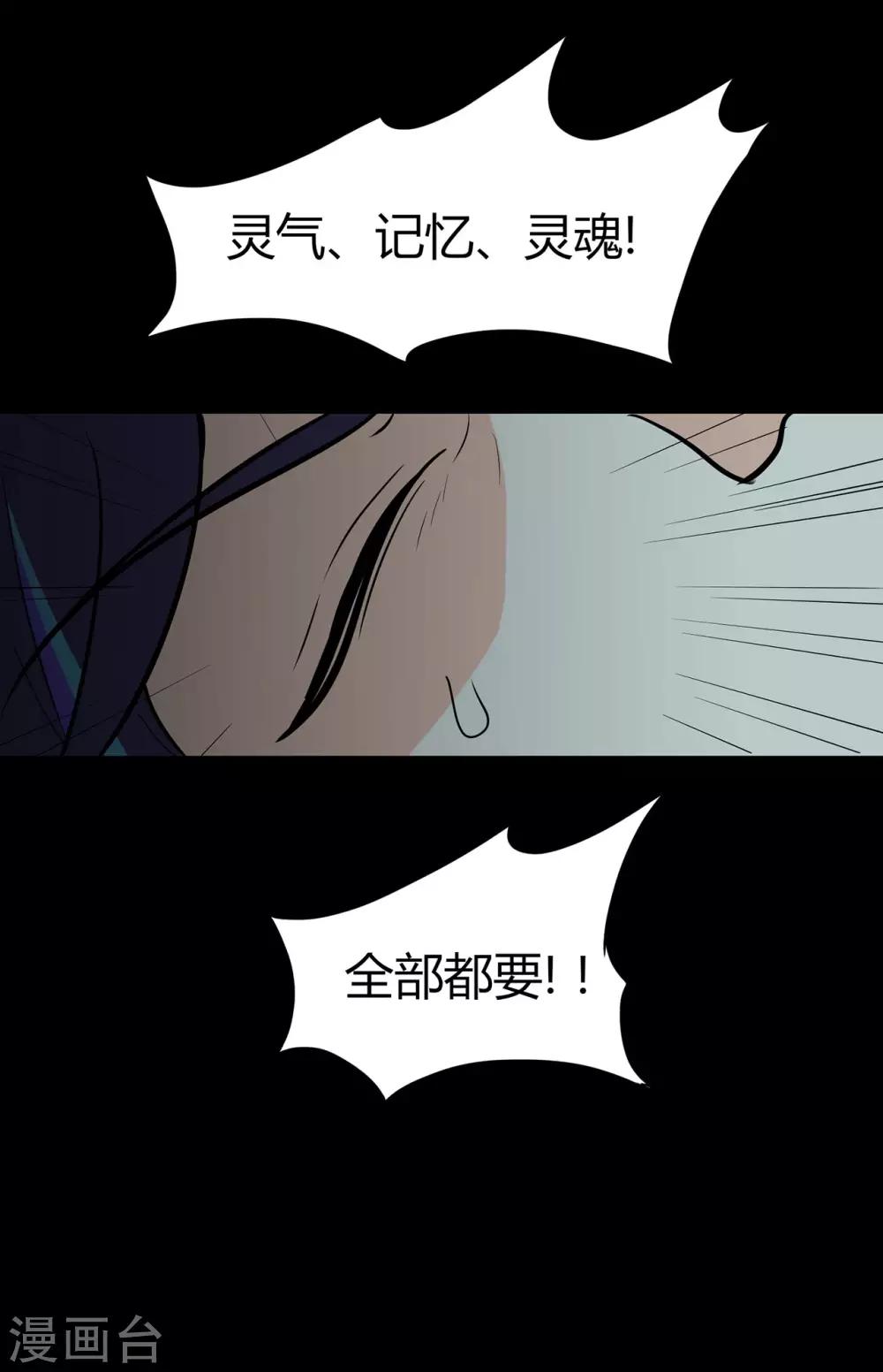 《修仙狂徒》漫画最新章节第54话 御虫真人的关照免费下拉式在线观看章节第【26】张图片