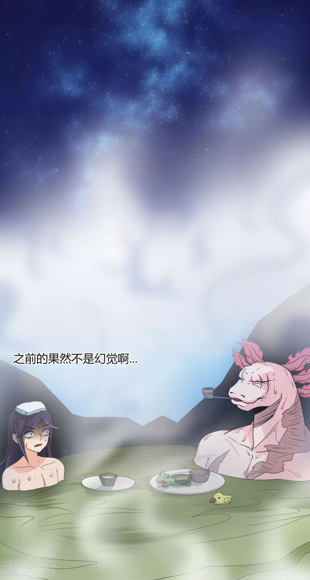 《修仙狂徒》漫画最新章节第54话 御虫真人的关照免费下拉式在线观看章节第【37】张图片