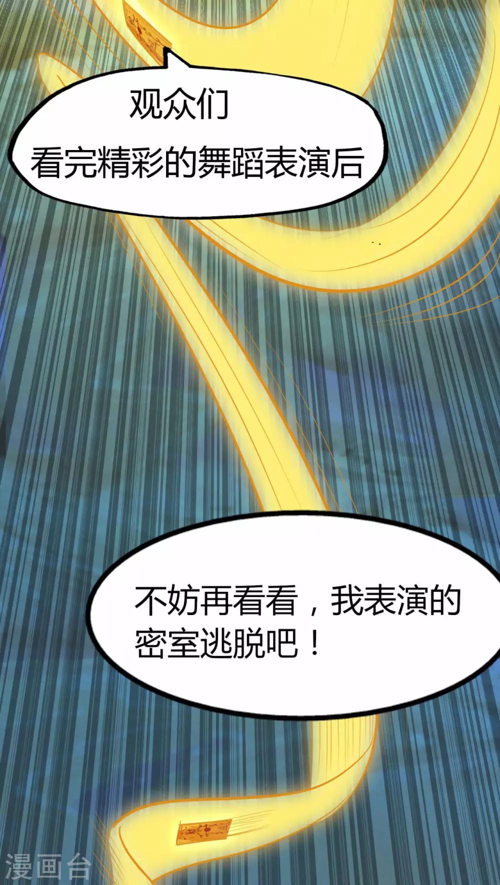 《修仙狂徒》漫画最新章节第54话 御虫真人的关照免费下拉式在线观看章节第【5】张图片