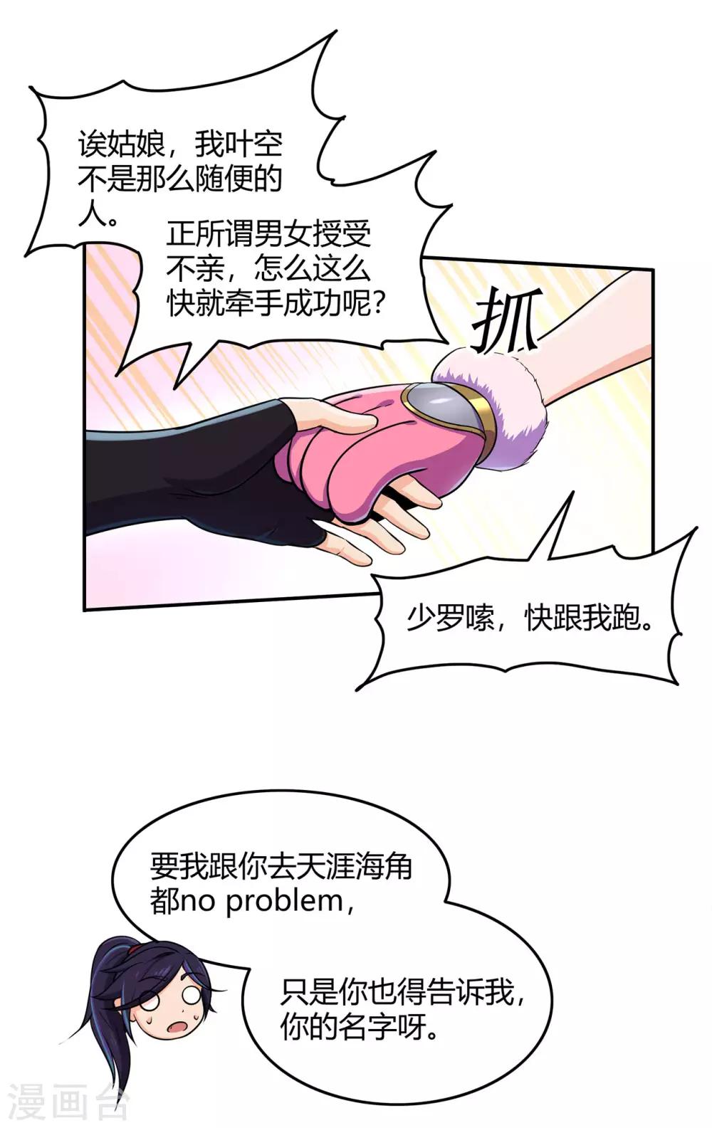 《修仙狂徒》漫画最新章节第56话 呼赞，百虫寨最强战士免费下拉式在线观看章节第【17】张图片