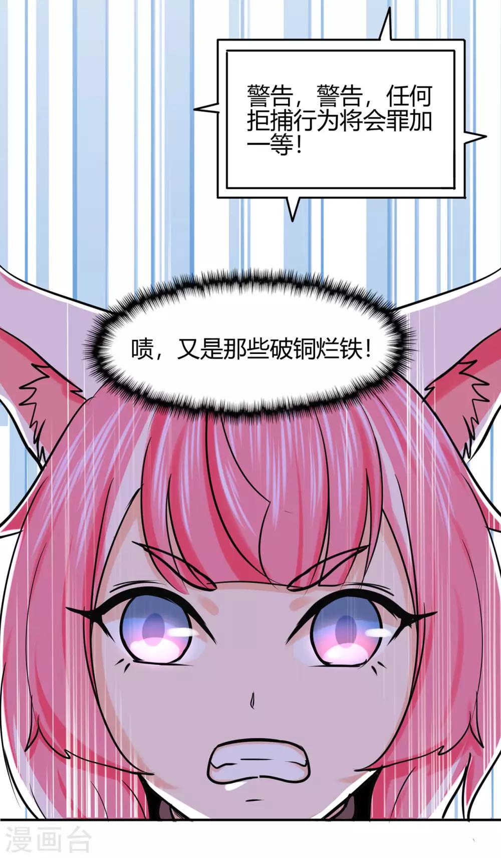 《修仙狂徒》漫画最新章节第56话 呼赞，百虫寨最强战士免费下拉式在线观看章节第【25】张图片