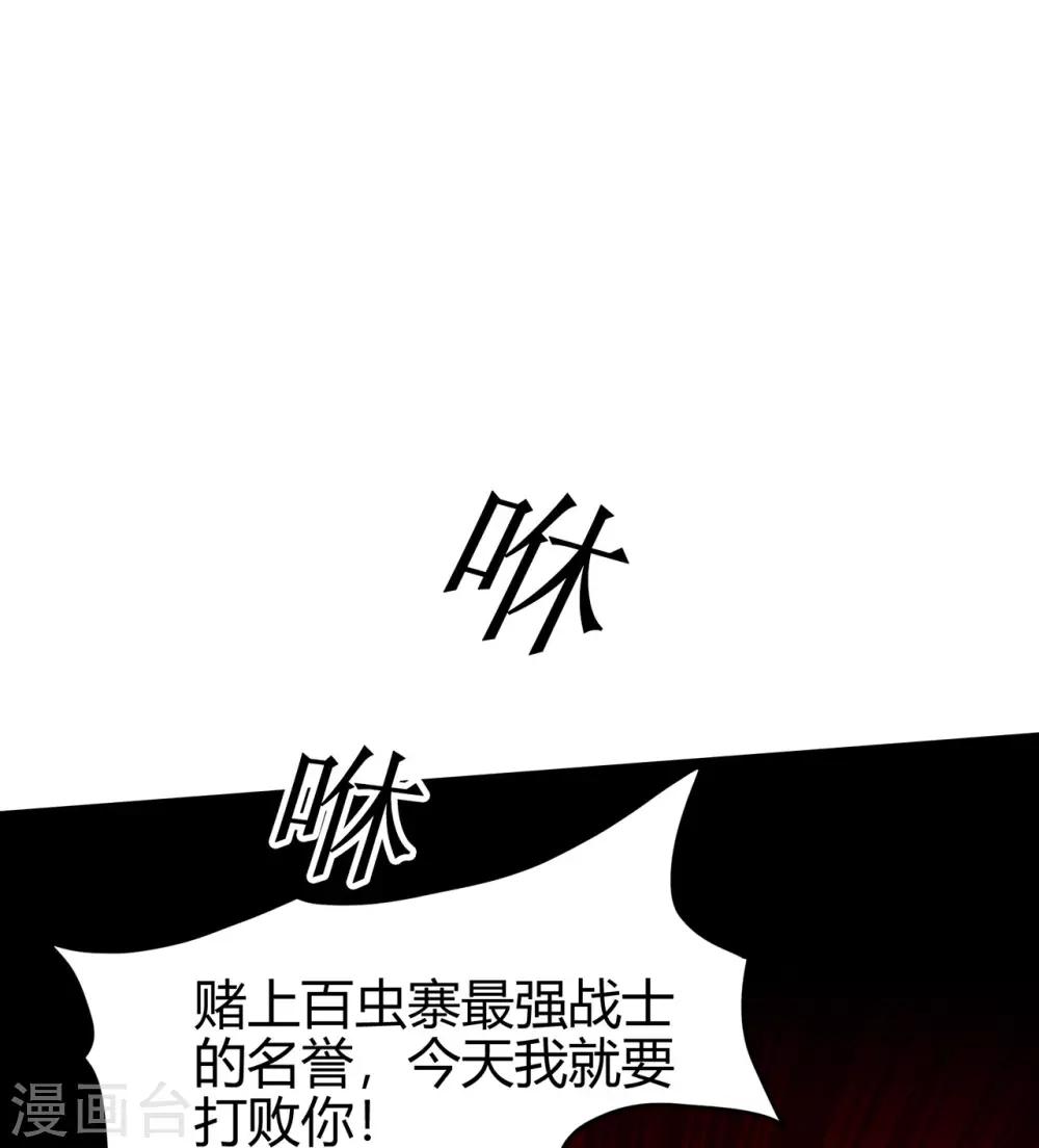 《修仙狂徒》漫画最新章节第57话 礼尚往来免费下拉式在线观看章节第【6】张图片