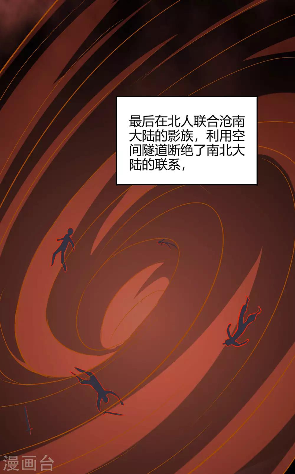 【修仙狂徒】漫画-（第58话 武氏兄妹）章节漫画下拉式图片-12.jpg