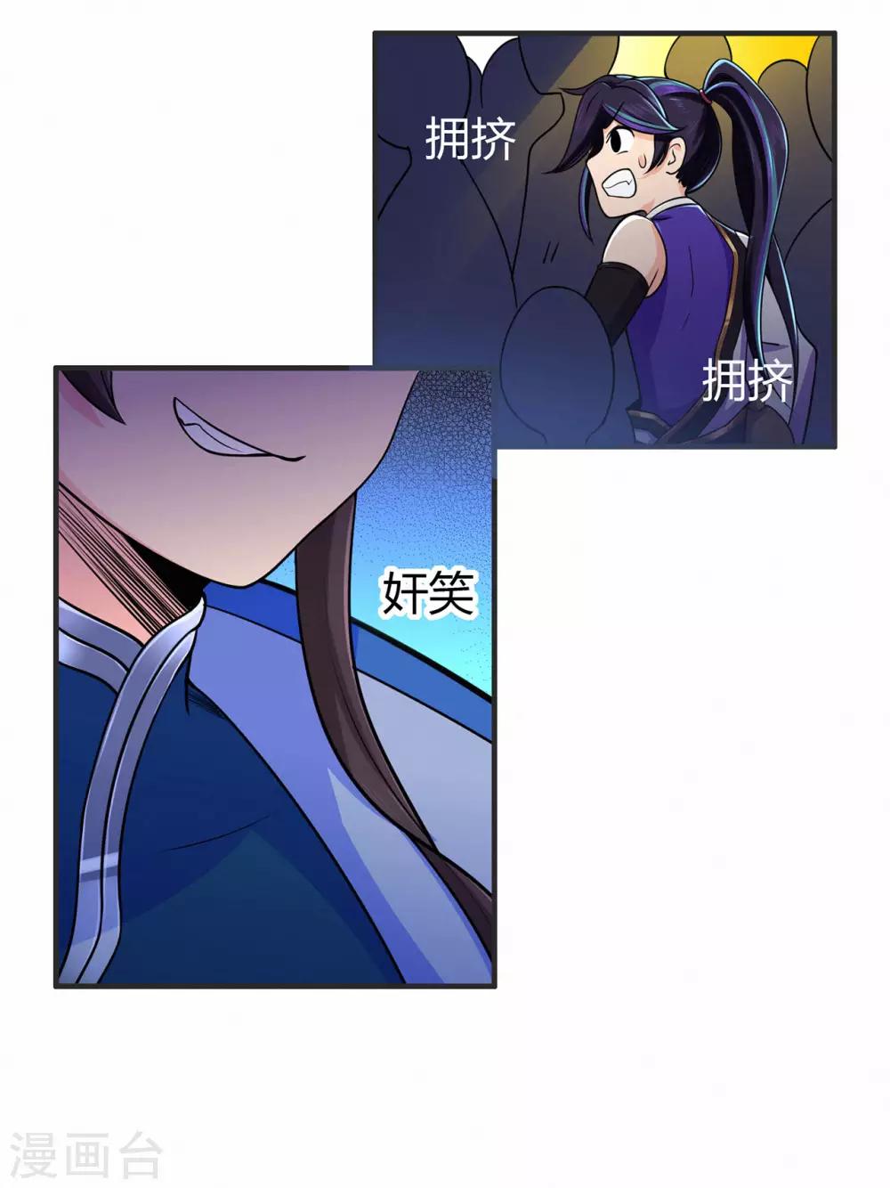 《修仙狂徒》漫画最新章节第59话 拍卖会免费下拉式在线观看章节第【18】张图片