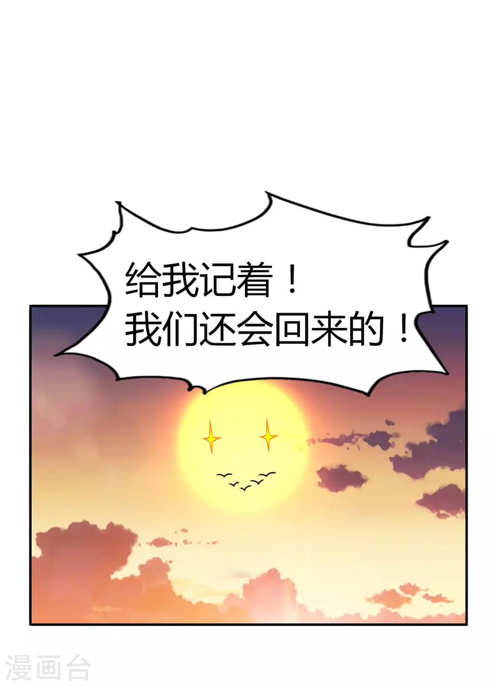 《修仙狂徒》漫画最新章节第60话 我的拳头已经按捺不住免费下拉式在线观看章节第【28】张图片