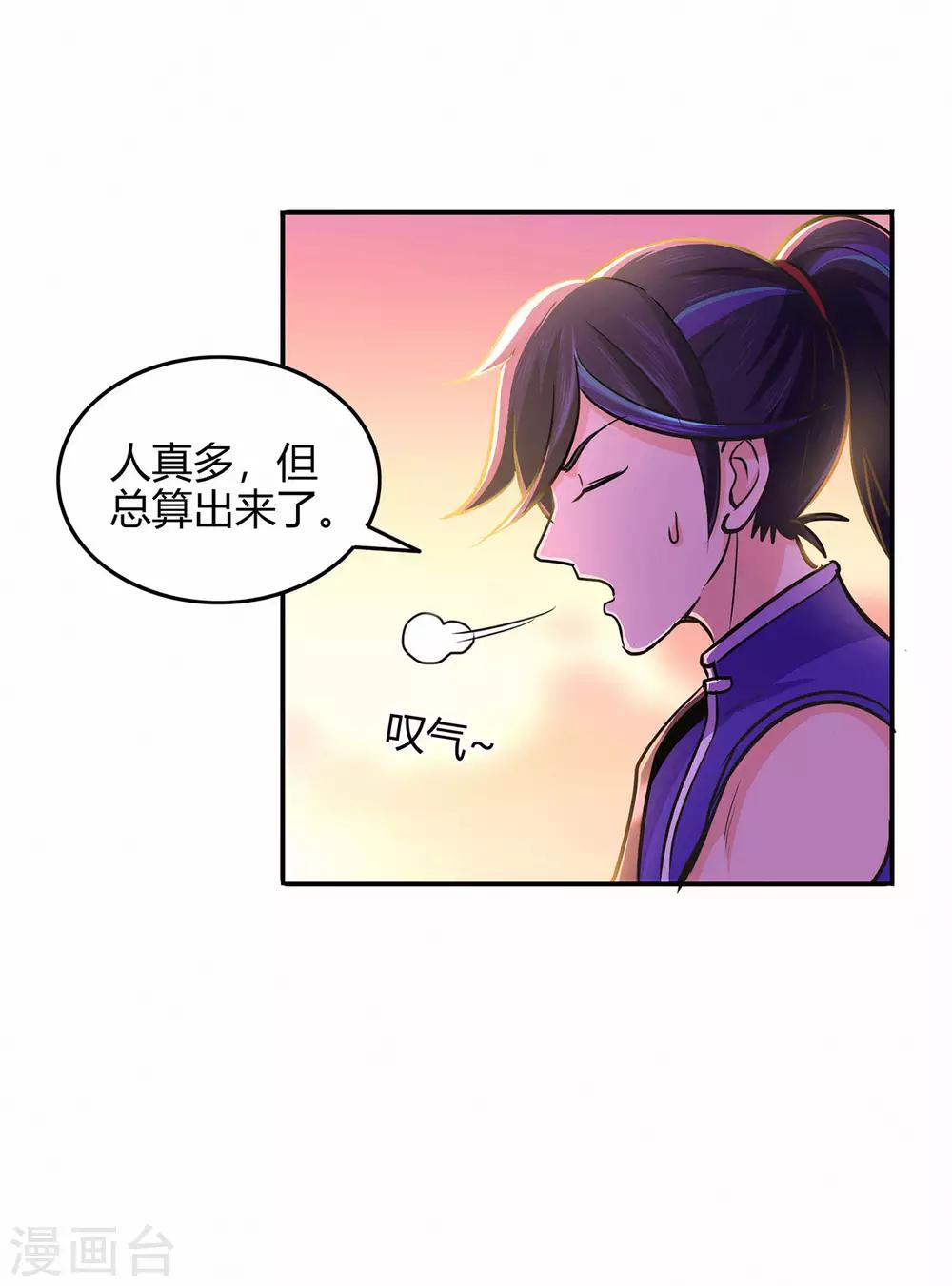 《修仙狂徒》漫画最新章节第60话 我的拳头已经按捺不住免费下拉式在线观看章节第【7】张图片